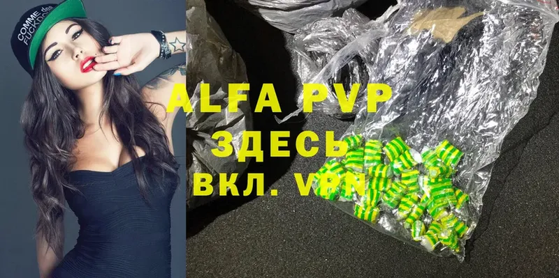 Alpha PVP СК  Прокопьевск 