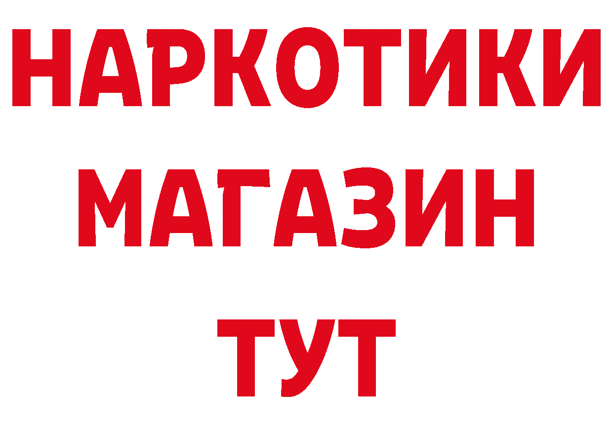 Бутират BDO 33% зеркало мориарти мега Прокопьевск